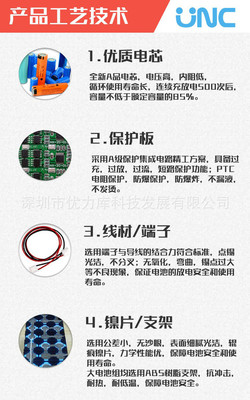 厂家直销14.8V 2.2Ah锂电池组 深圳市优力库科技发展高清细节全解析